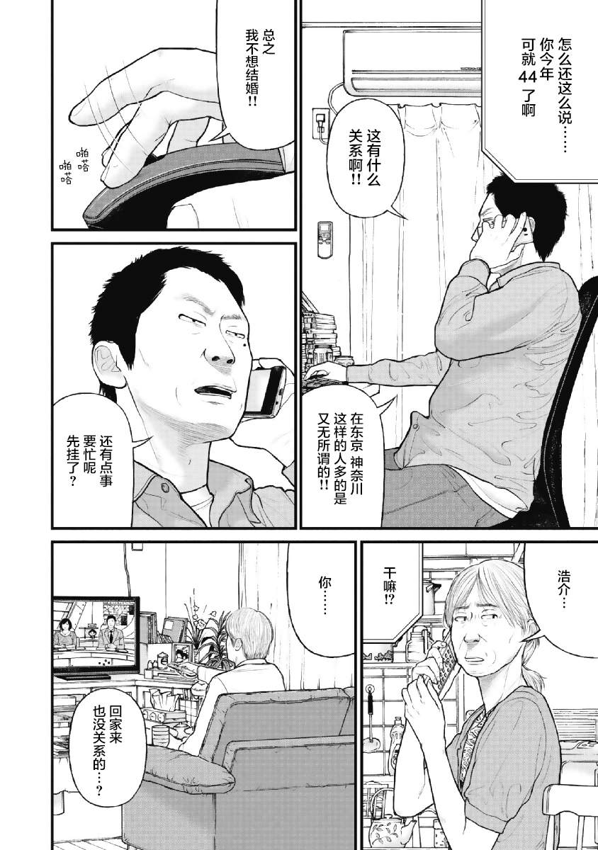 药品犯罪档案漫画,第9话1图