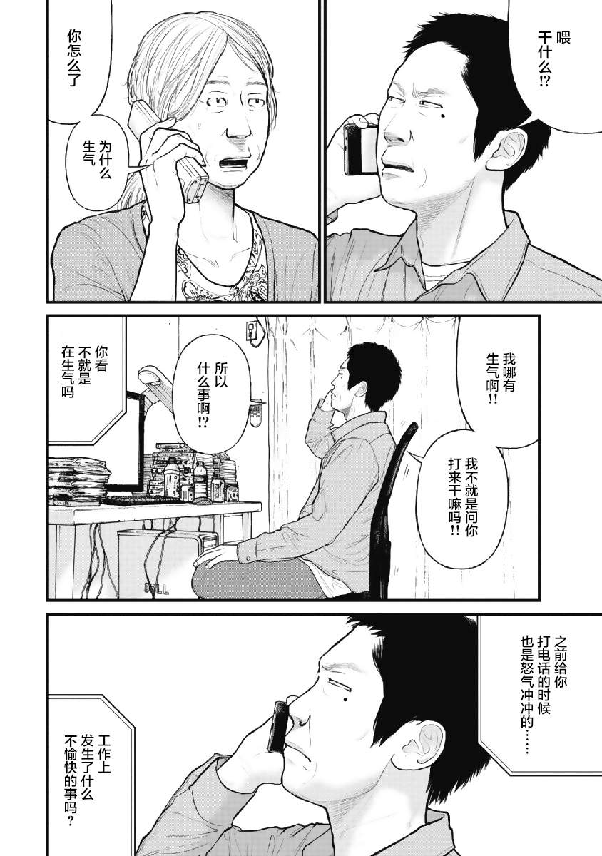 药品犯罪案件司法解释漫画,第9话4图