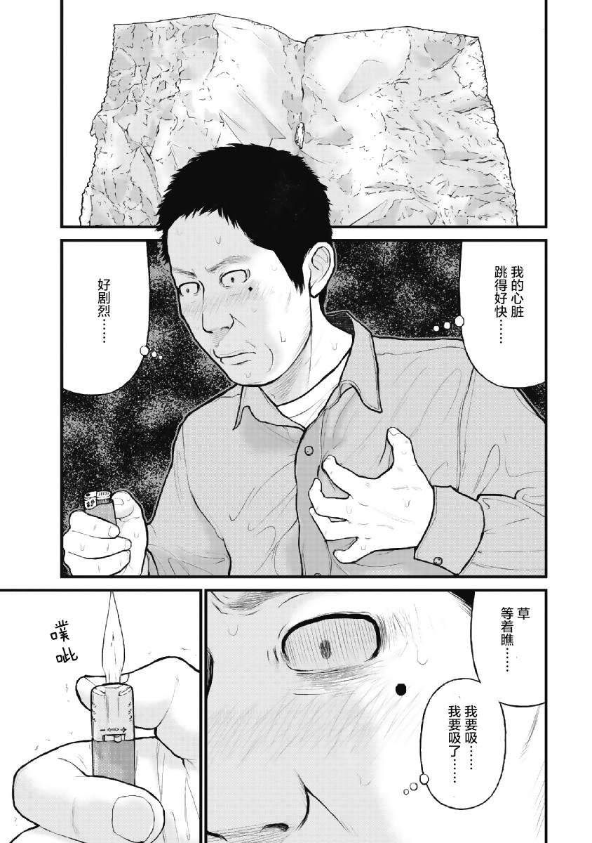 药品犯罪案件司法解释漫画,第9话1图