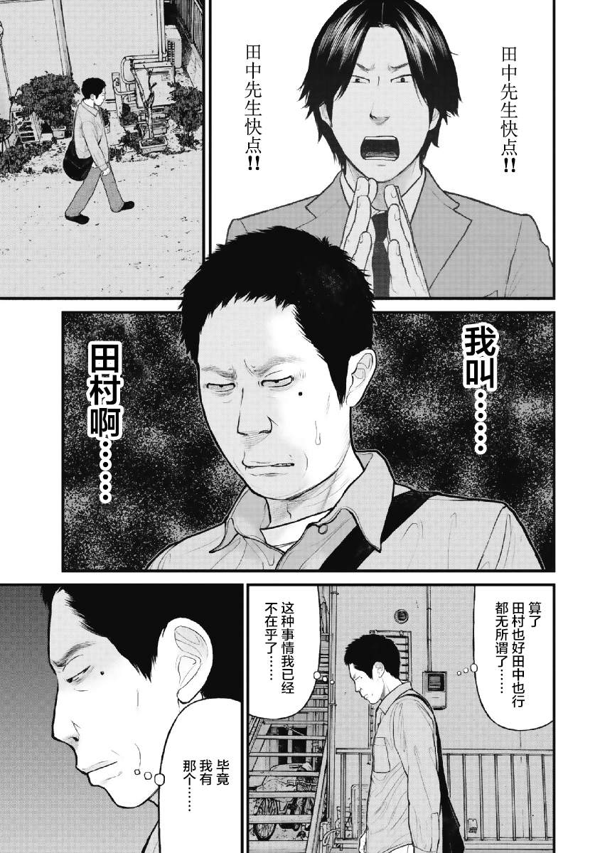 药品犯罪档案漫画,第9话2图