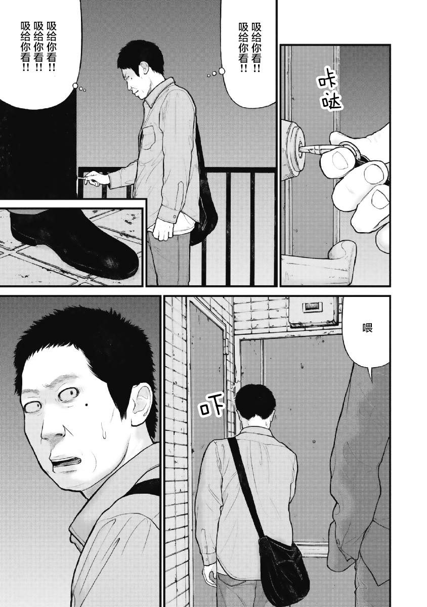 药品犯罪档案漫画,第9话4图