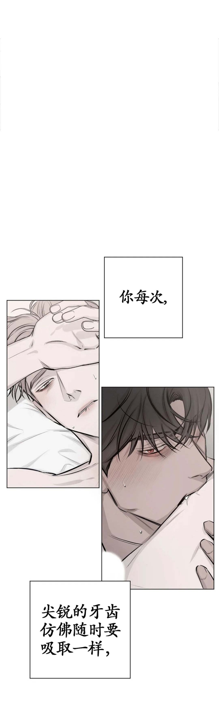 捆绑/TIDE UP漫画,第11话1图