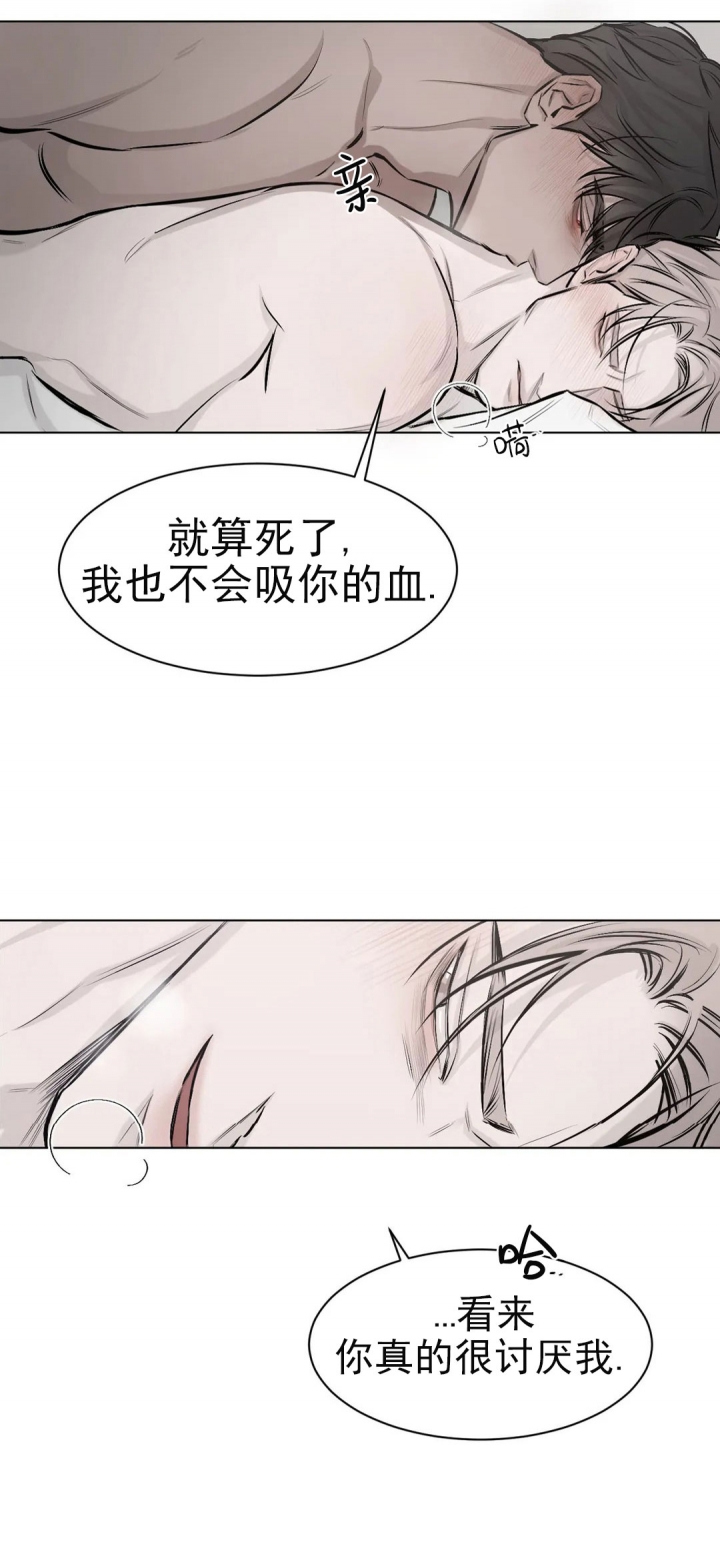 捆绑/TIDE UP漫画,第11话1图