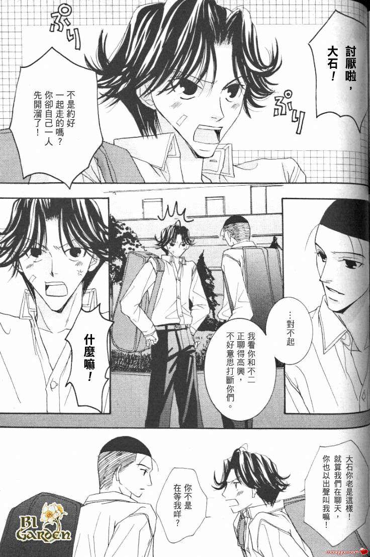 L-MODE漫画,第1话5图