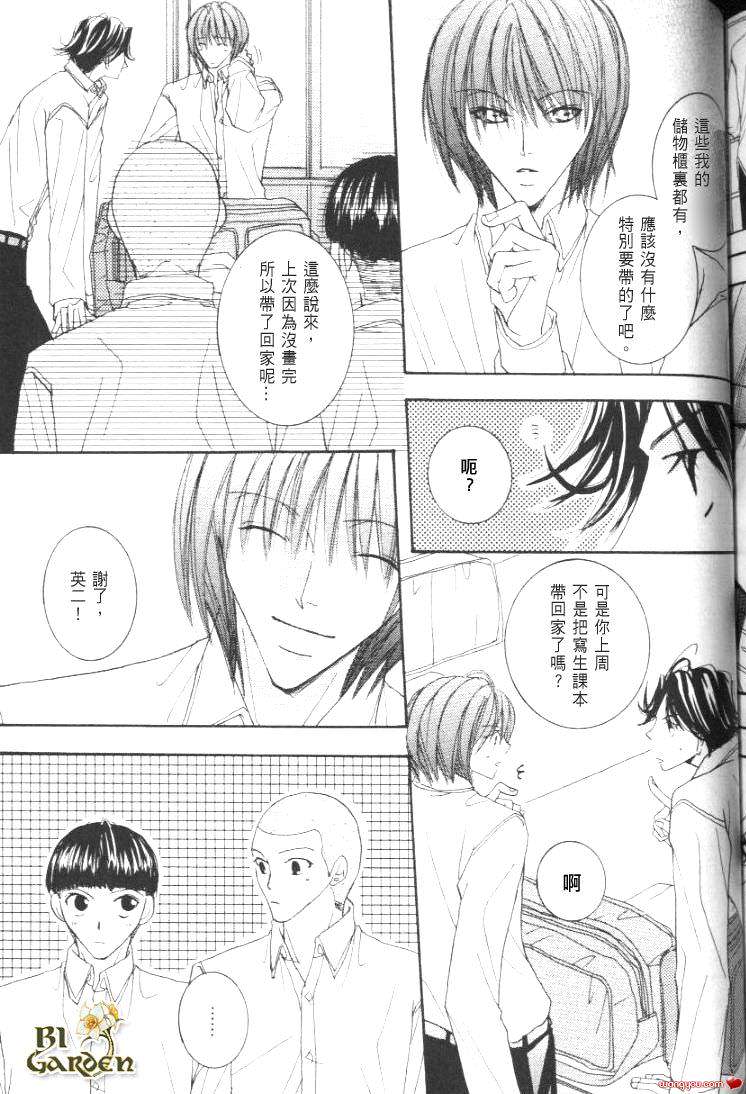 L-MODE漫画,第1话5图