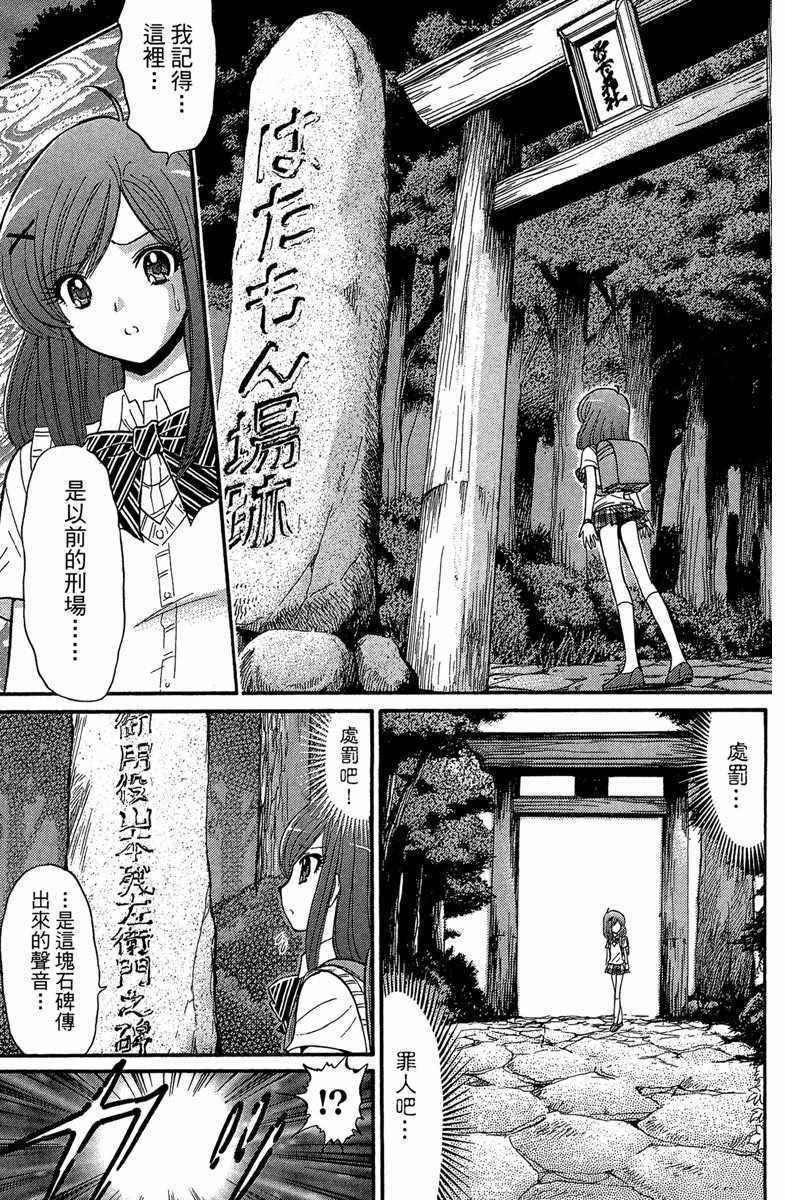 地狱老师 逢魔时刻漫画,第2卷1图