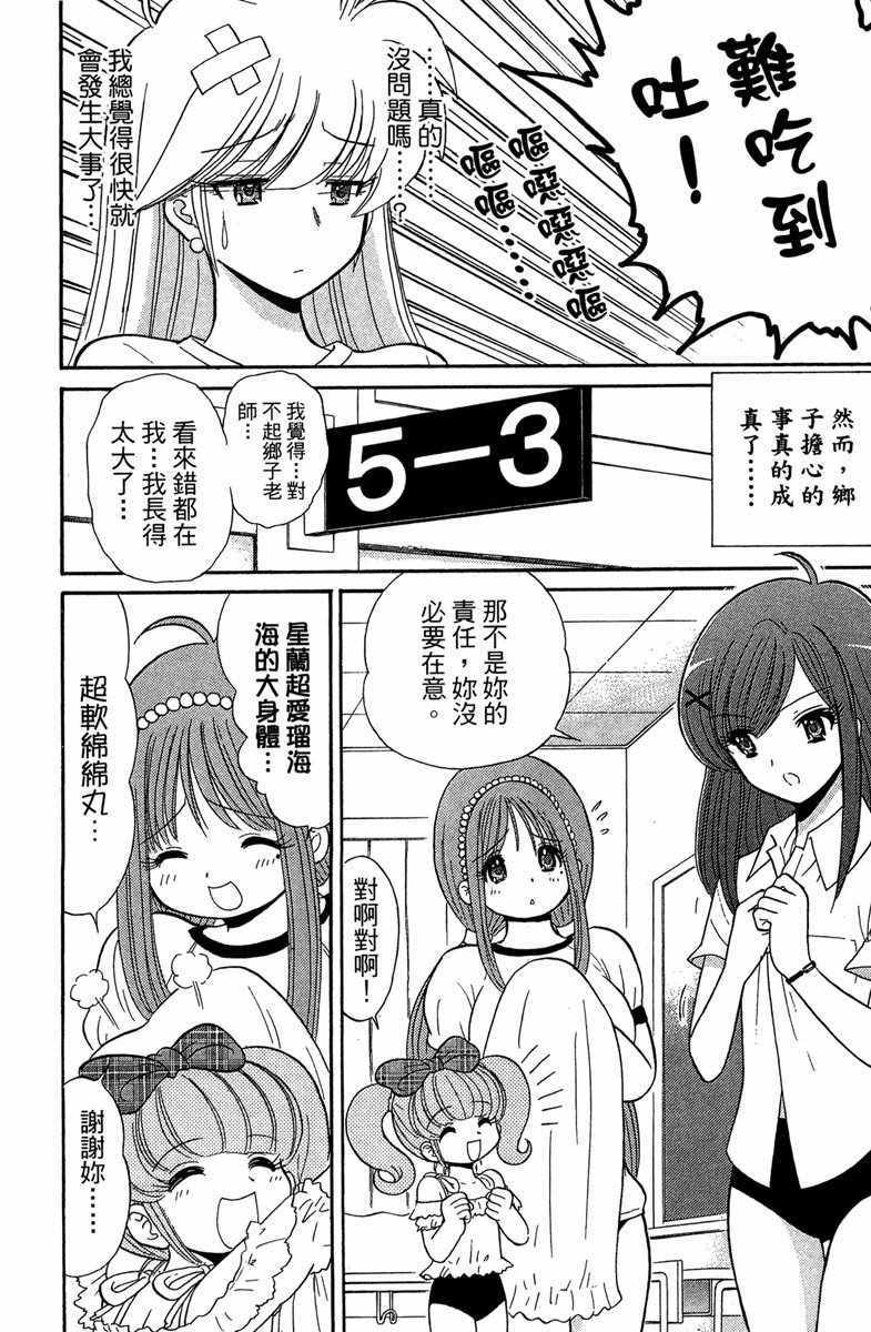 地狱老师 逢魔时刻漫画,第2卷3图