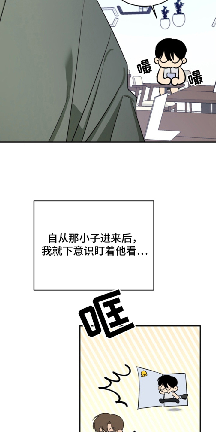 愿望之镜漫画,第7话2图