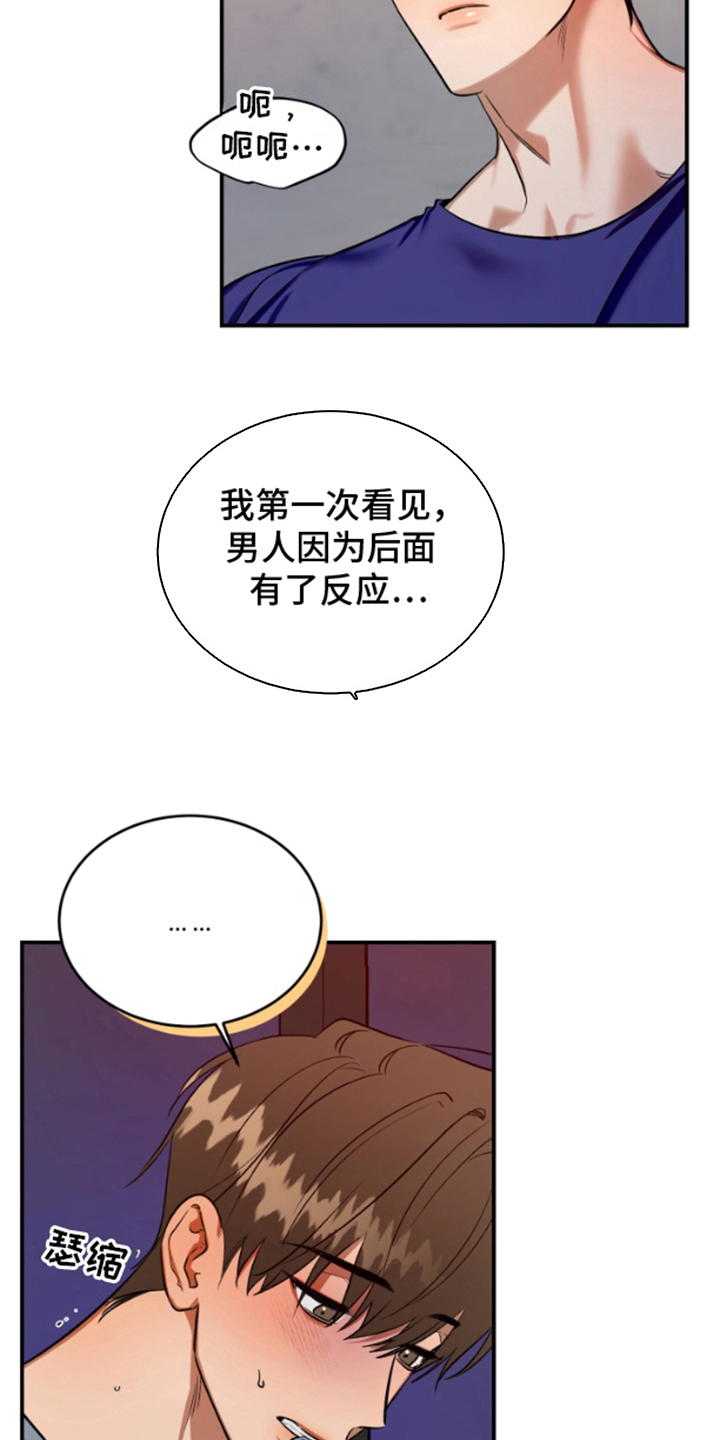 愿望之镜漫画,第7话1图