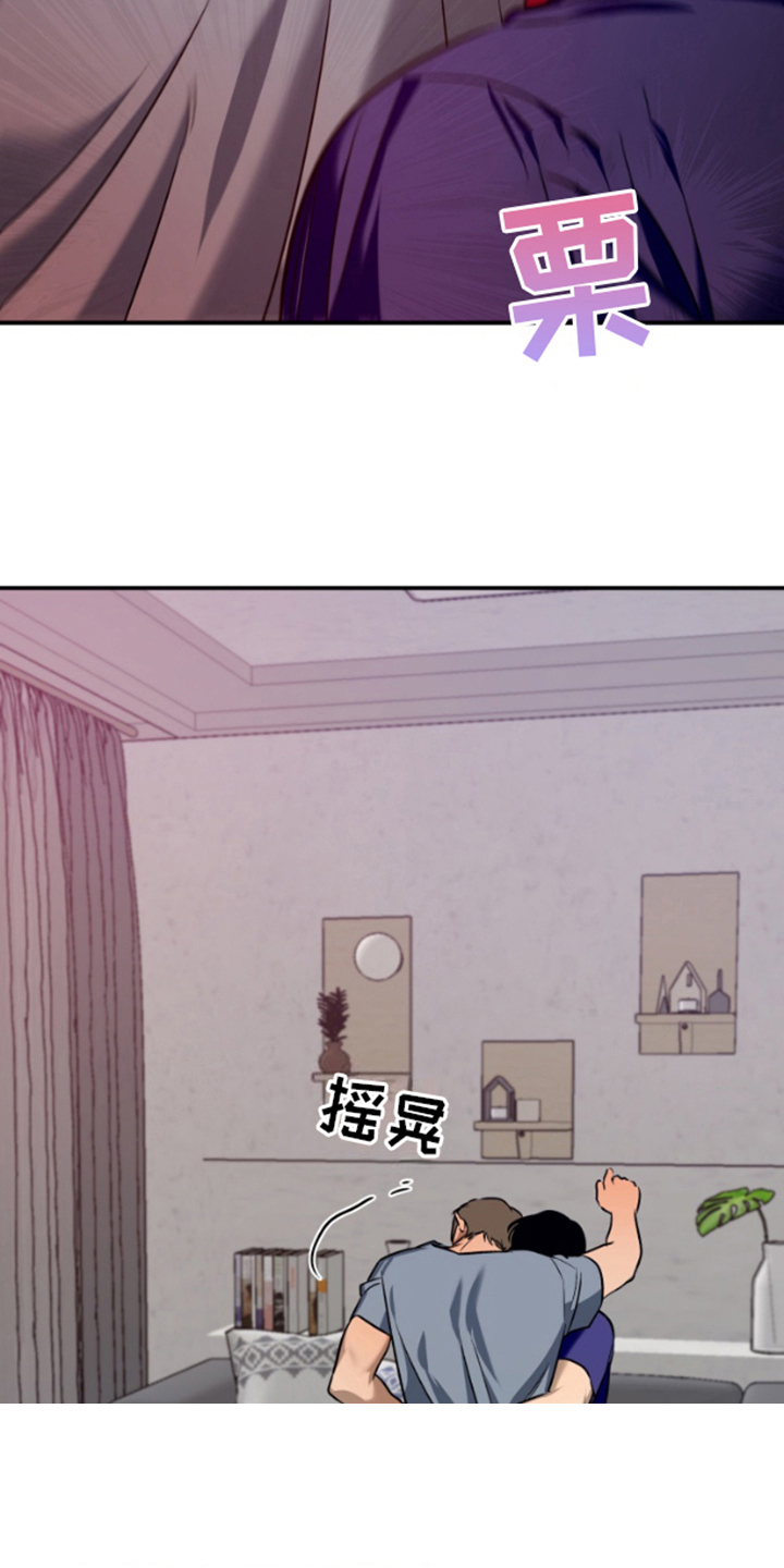 愿望之镜漫画,第7话5图