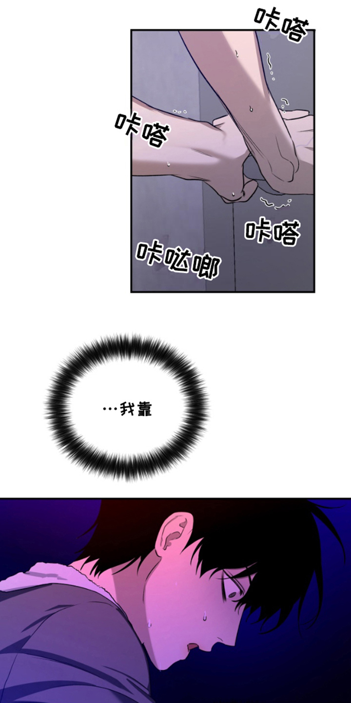 愿望之镜漫画,第3话1图