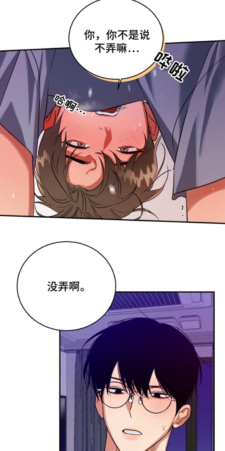 愿望之镜漫画,第10话5图