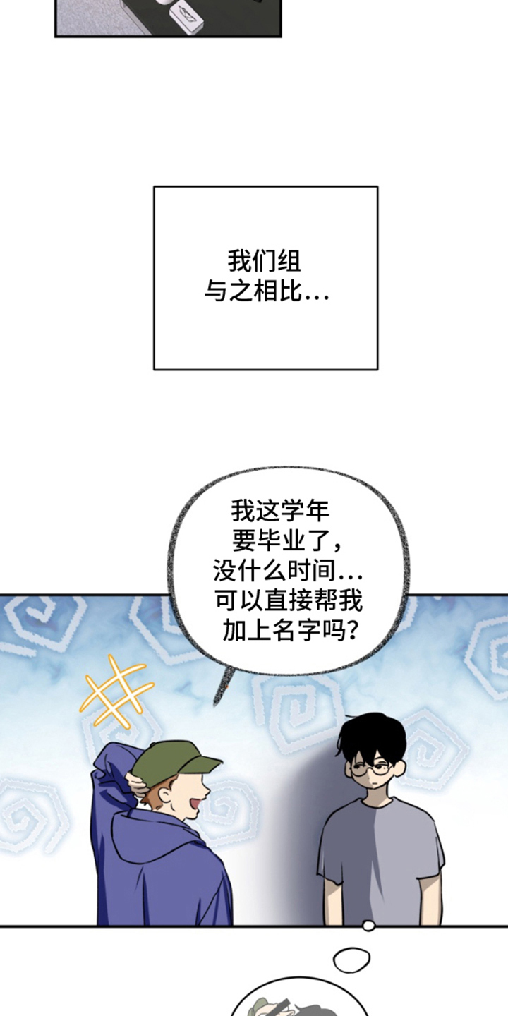 愿望之镜漫画,第1话1图