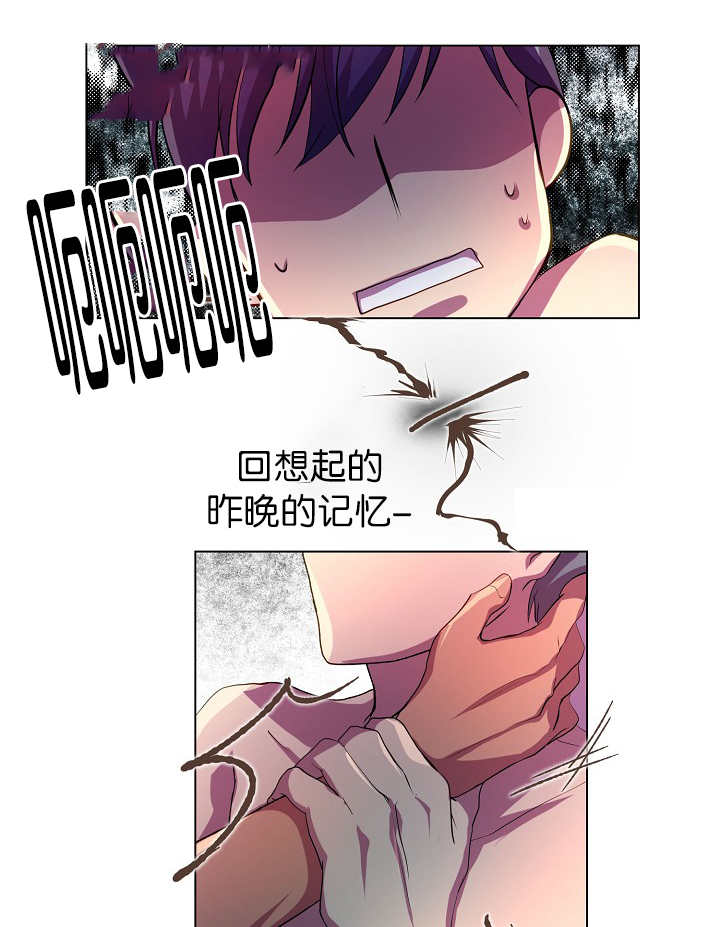 升温/炙热的拥抱我漫画,第8话4图