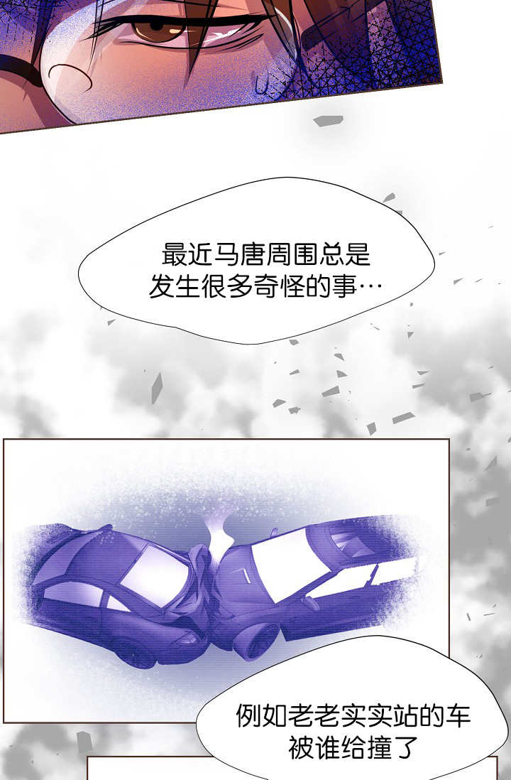 升温/炙热的拥抱我漫画,第8话5图