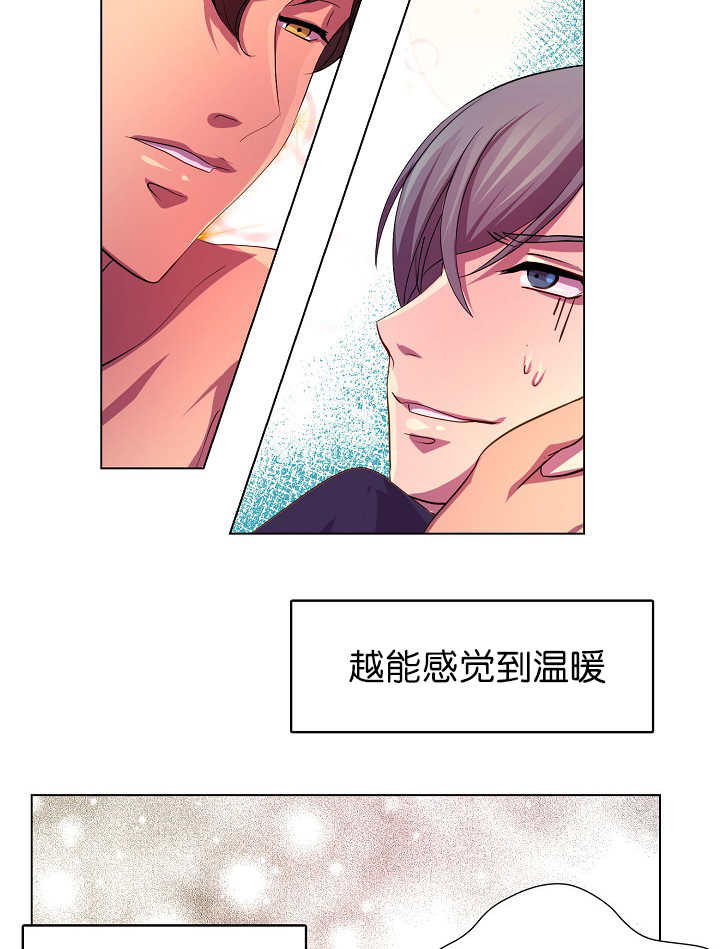 升温/炙热的拥抱我漫画,第8话2图