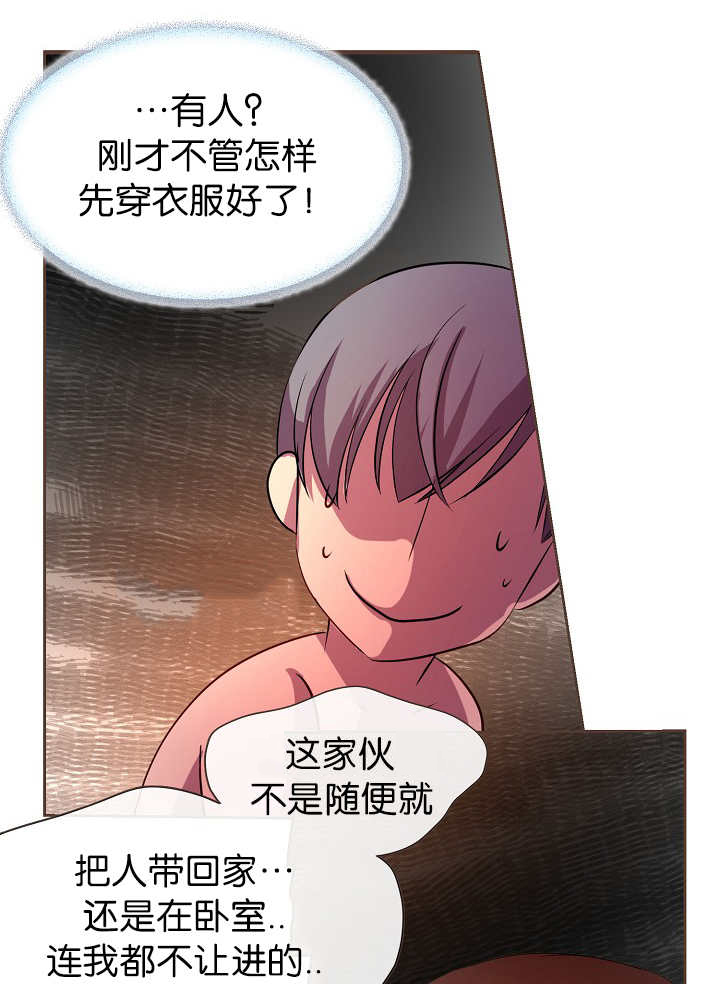 升温/炙热的拥抱我漫画,第8话3图