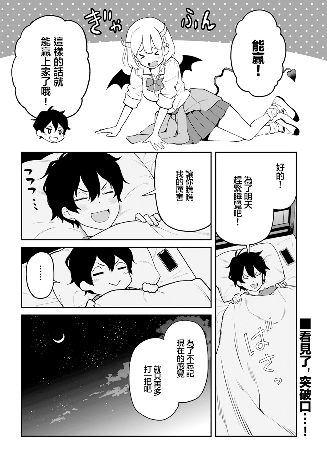 不让我鸣牌的上家桑漫画,第9话2图