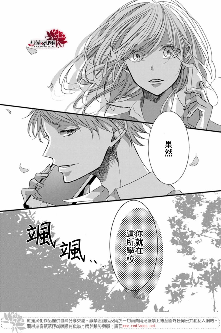 我不喜欢你的笑容漫画,第6话3图