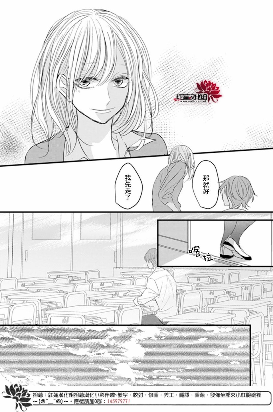 我不喜欢你的笑容漫画,第6话2图