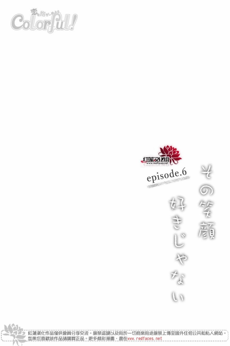 第6话3