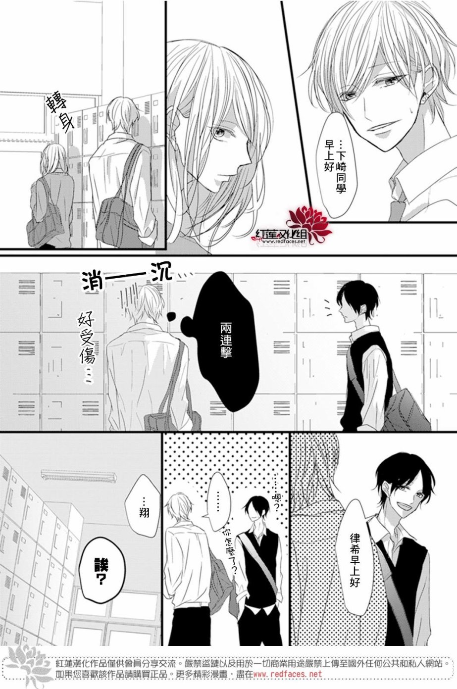 我不喜欢你的笑容漫画,第6话1图