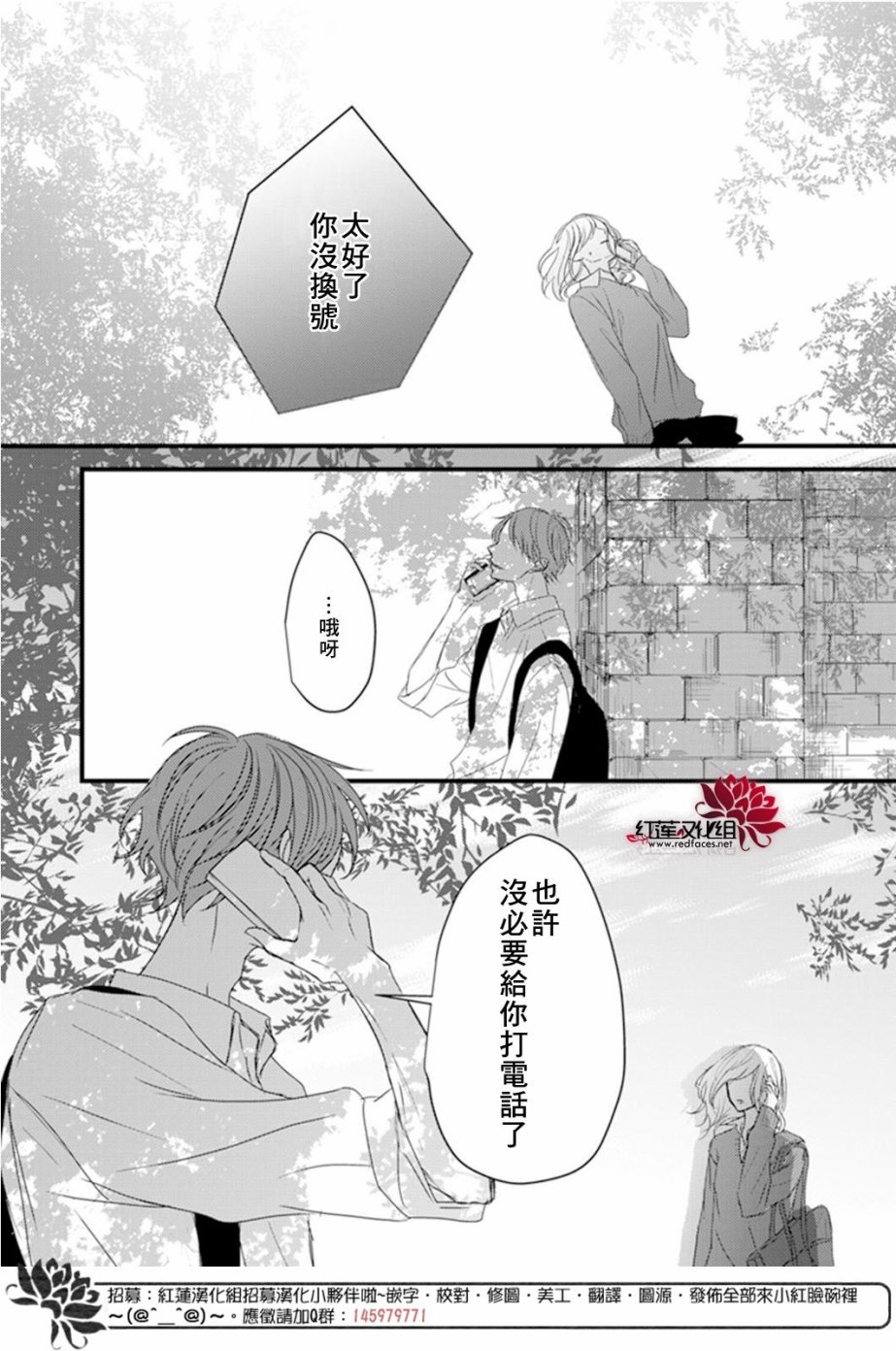 我不喜欢你的笑容漫画,第6话2图