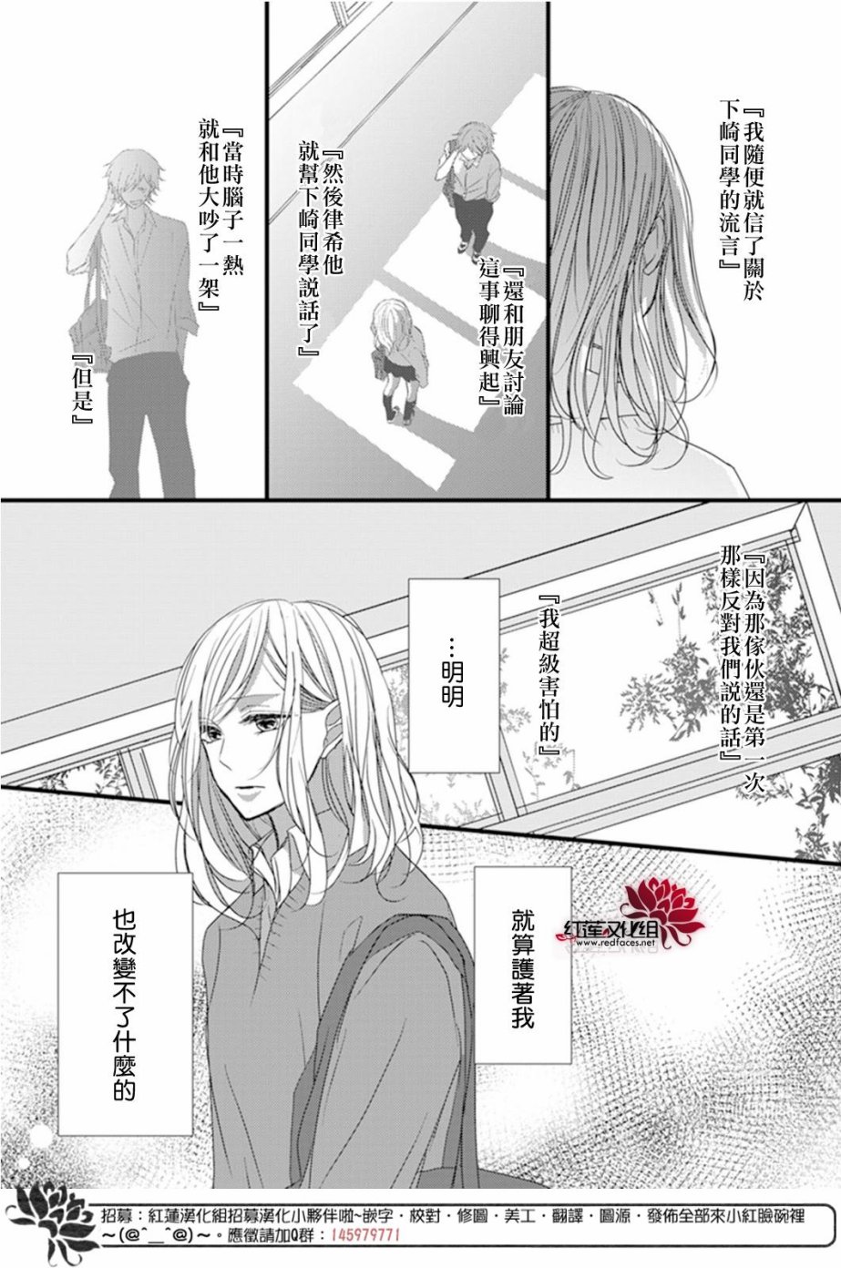 我不喜欢你的笑容漫画,第6话5图