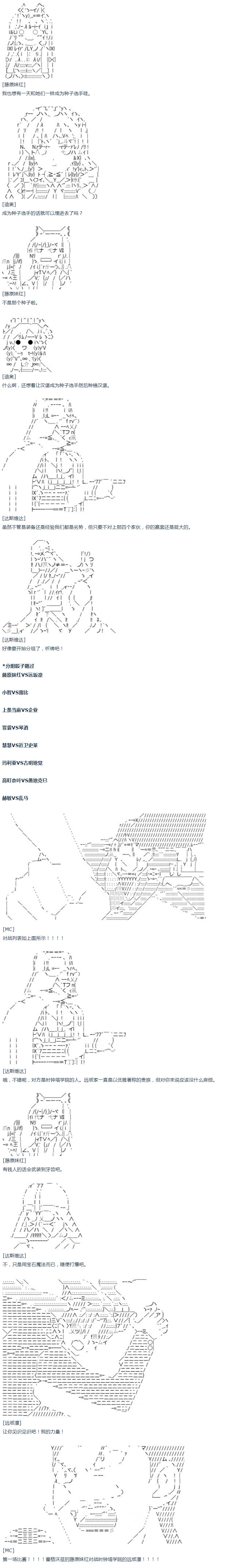 达斯·维达好像在霍格沃兹武术学校教魔法的样子漫画,第8话4图