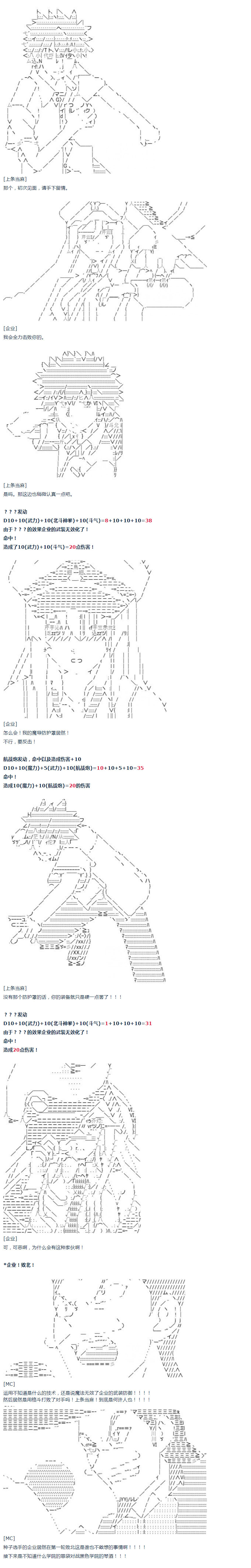 达斯·维达好像在霍格沃兹武术学校教魔法的样子漫画,第8话1图