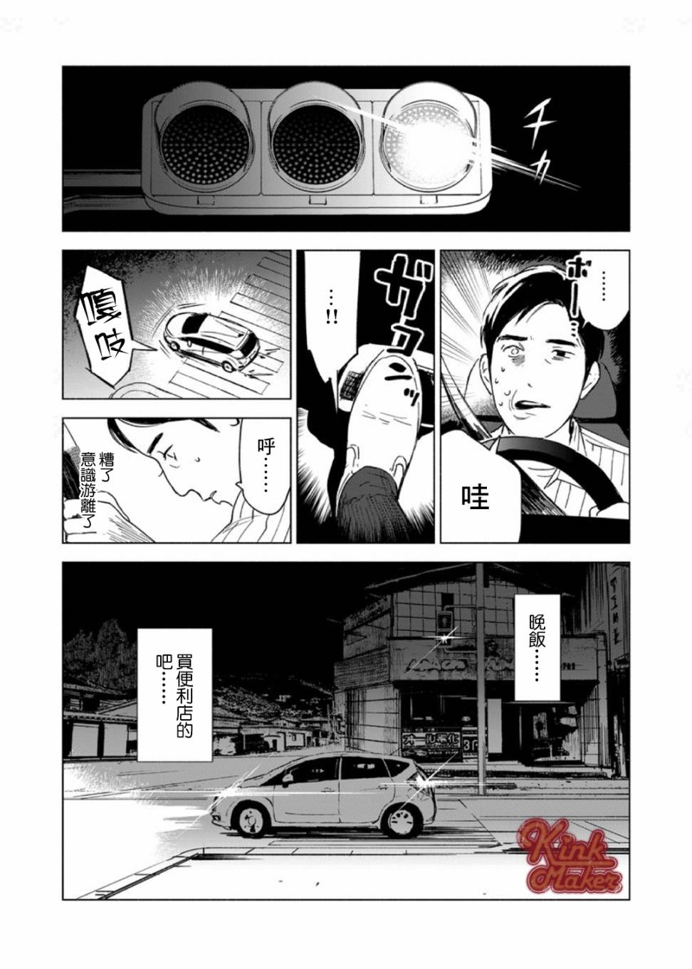 瘢痕体质的人如何消掉瘢痕漫画,第1话5图