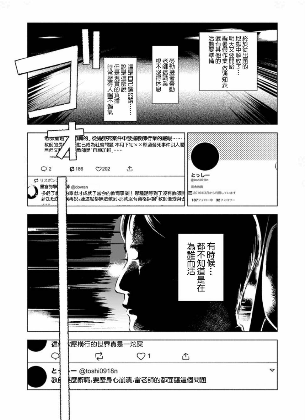 瘢痕体质的人如何消掉瘢痕漫画,第1话4图