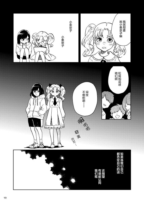 镜头里的她漫画,第1话4图