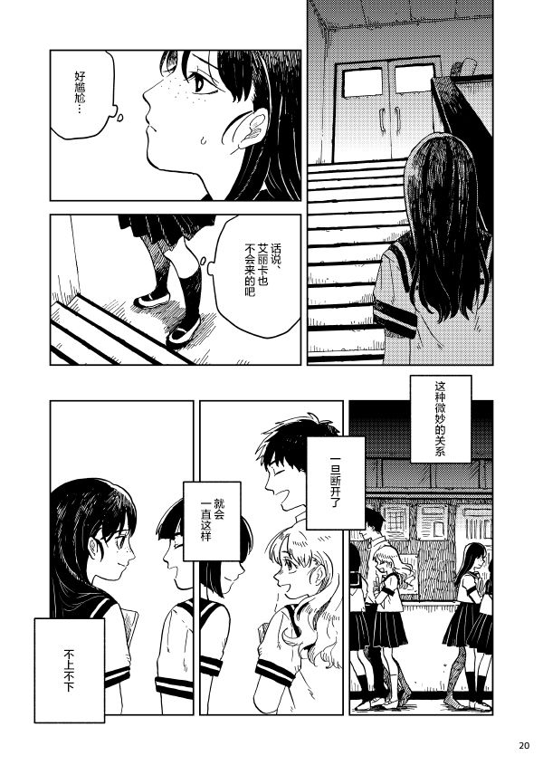 镜头里的她漫画,第1话5图