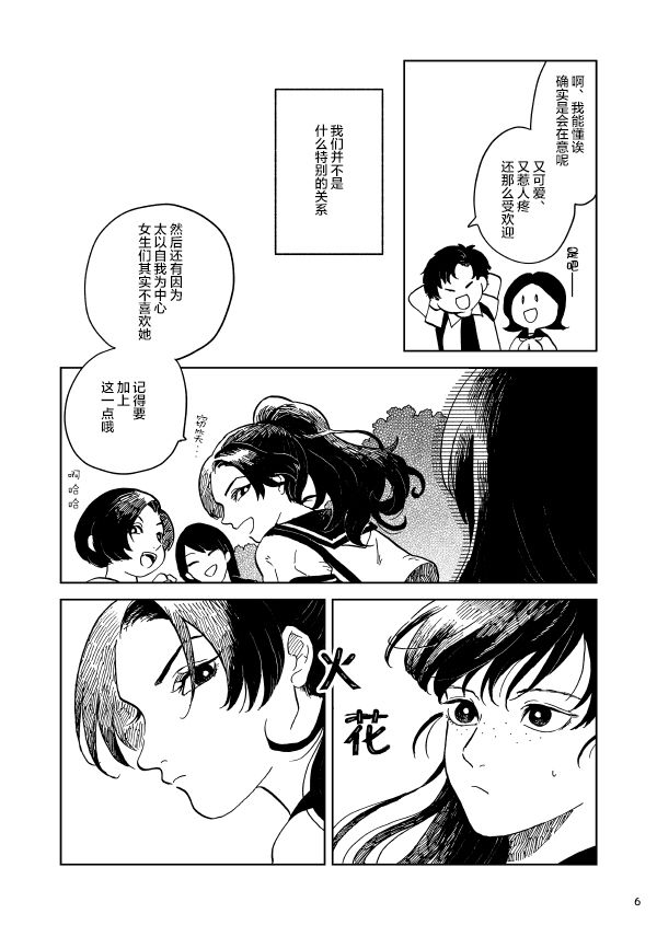 镜头里的她漫画,第1话1图