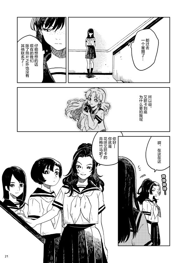 镜头里的她漫画,第1话1图