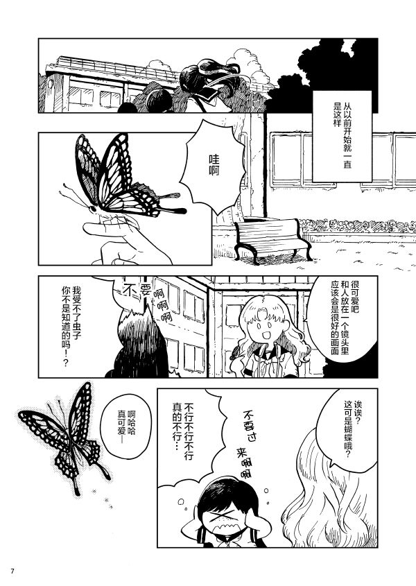 镜头里的她漫画,第1话2图