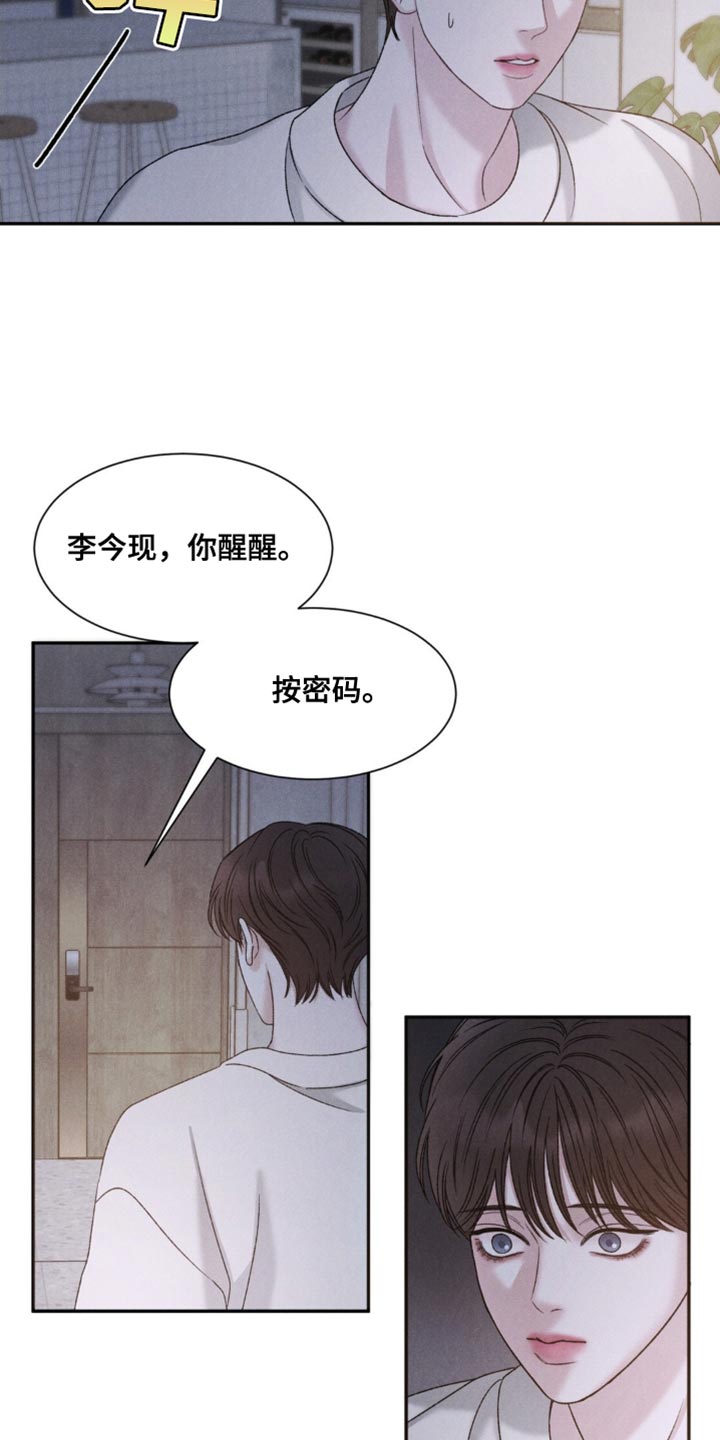 极致渴望完整版免费阅读看画涯漫画,第8话2图