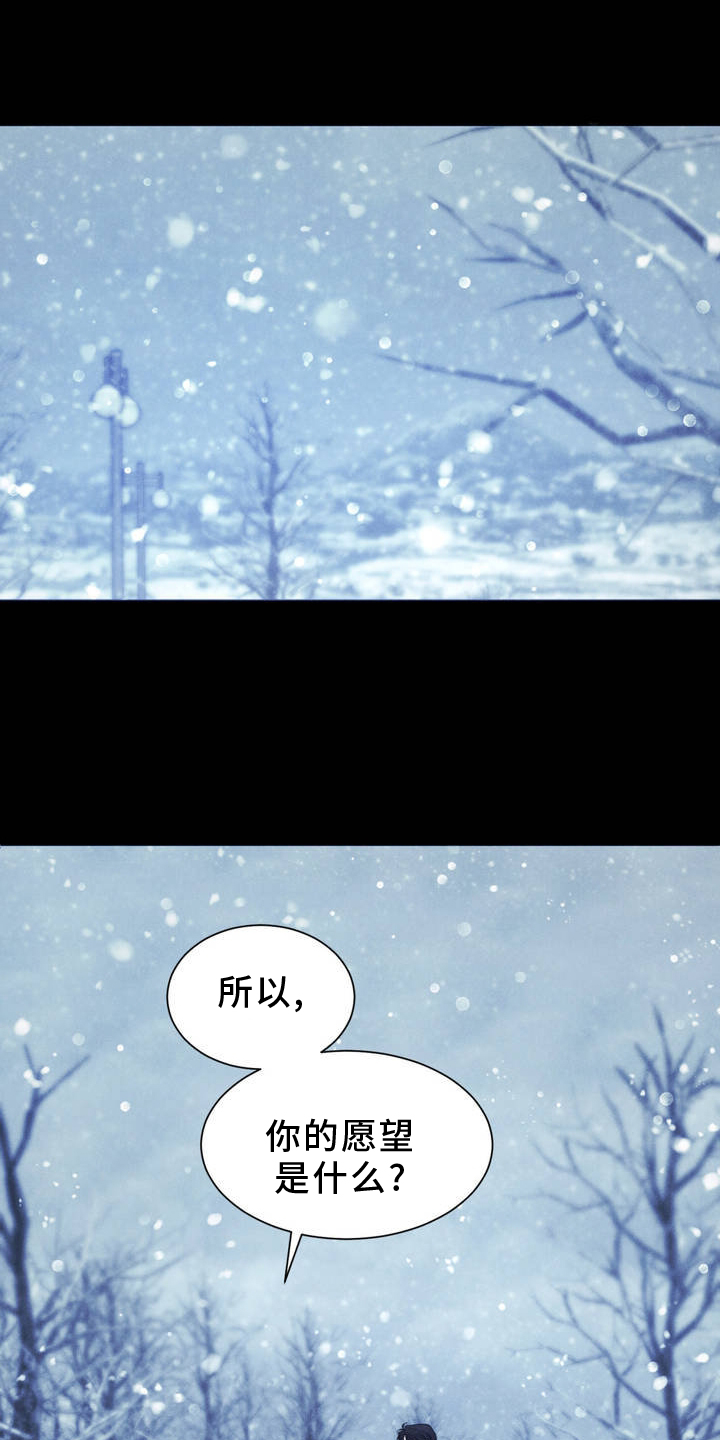 极致渴望画涯漫画,第3话4图