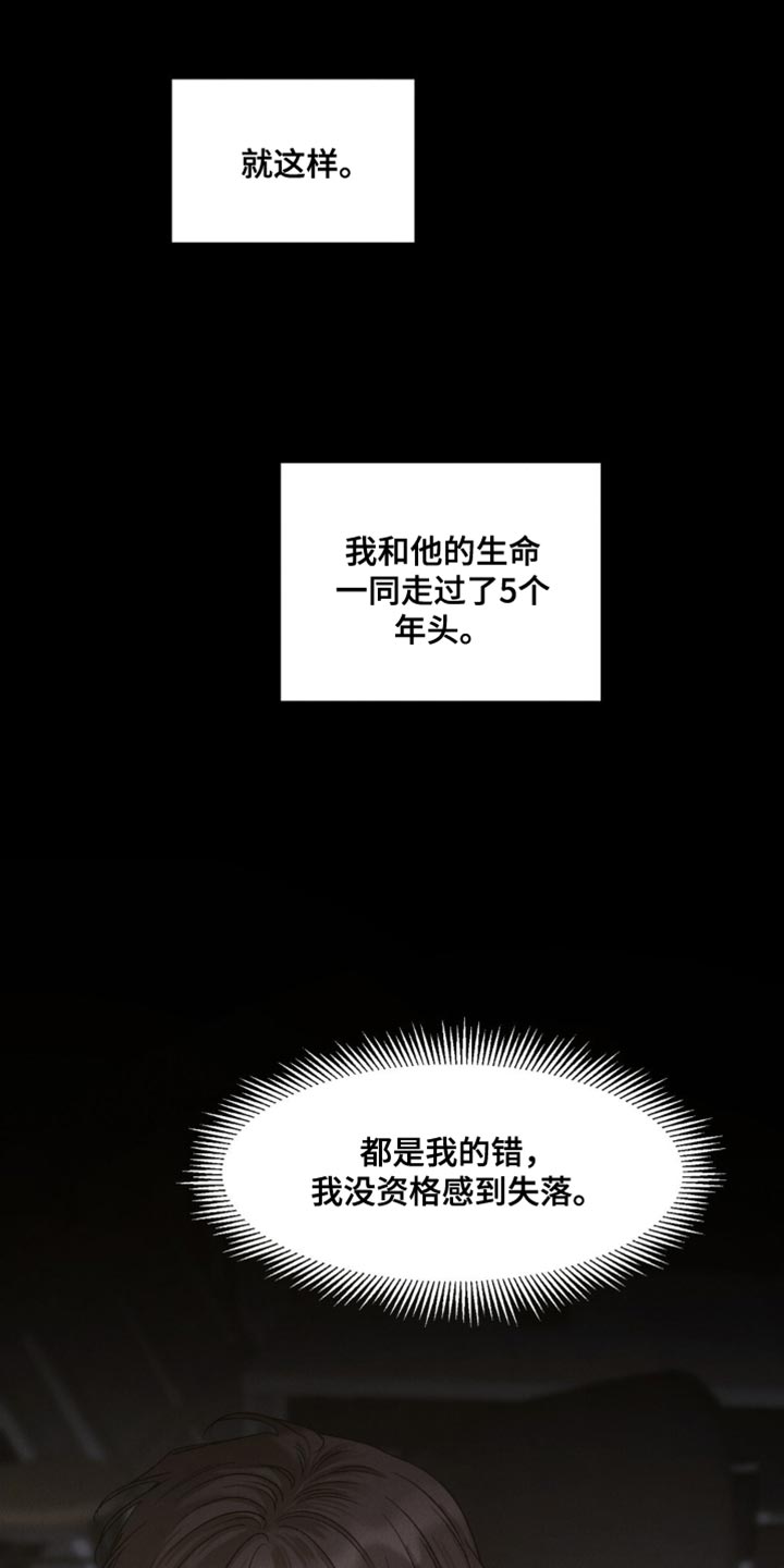 极致渴望漫画,第6话1图