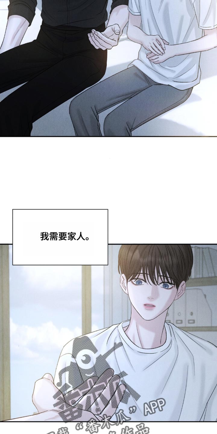 极致渴望小说漫画,第4话1图