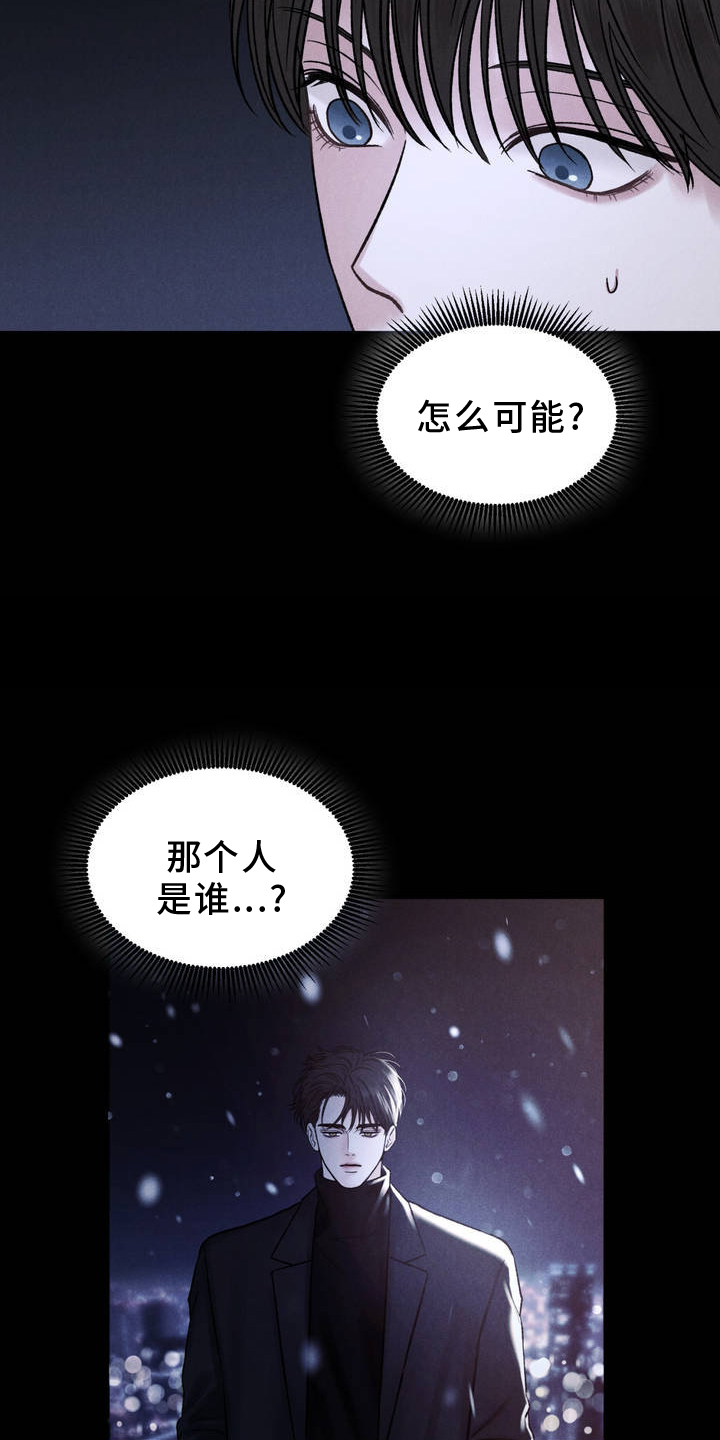 极致渴望画涯漫画,第3话4图