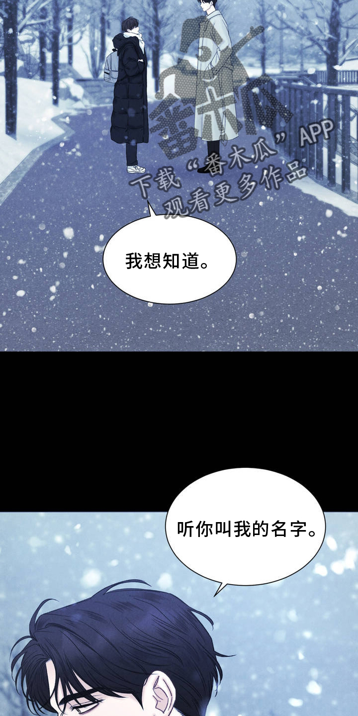 极致渴望画涯漫画,第3话5图