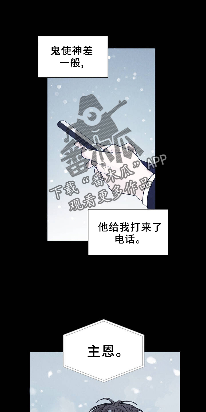 极致渴望画涯漫画,第3话4图