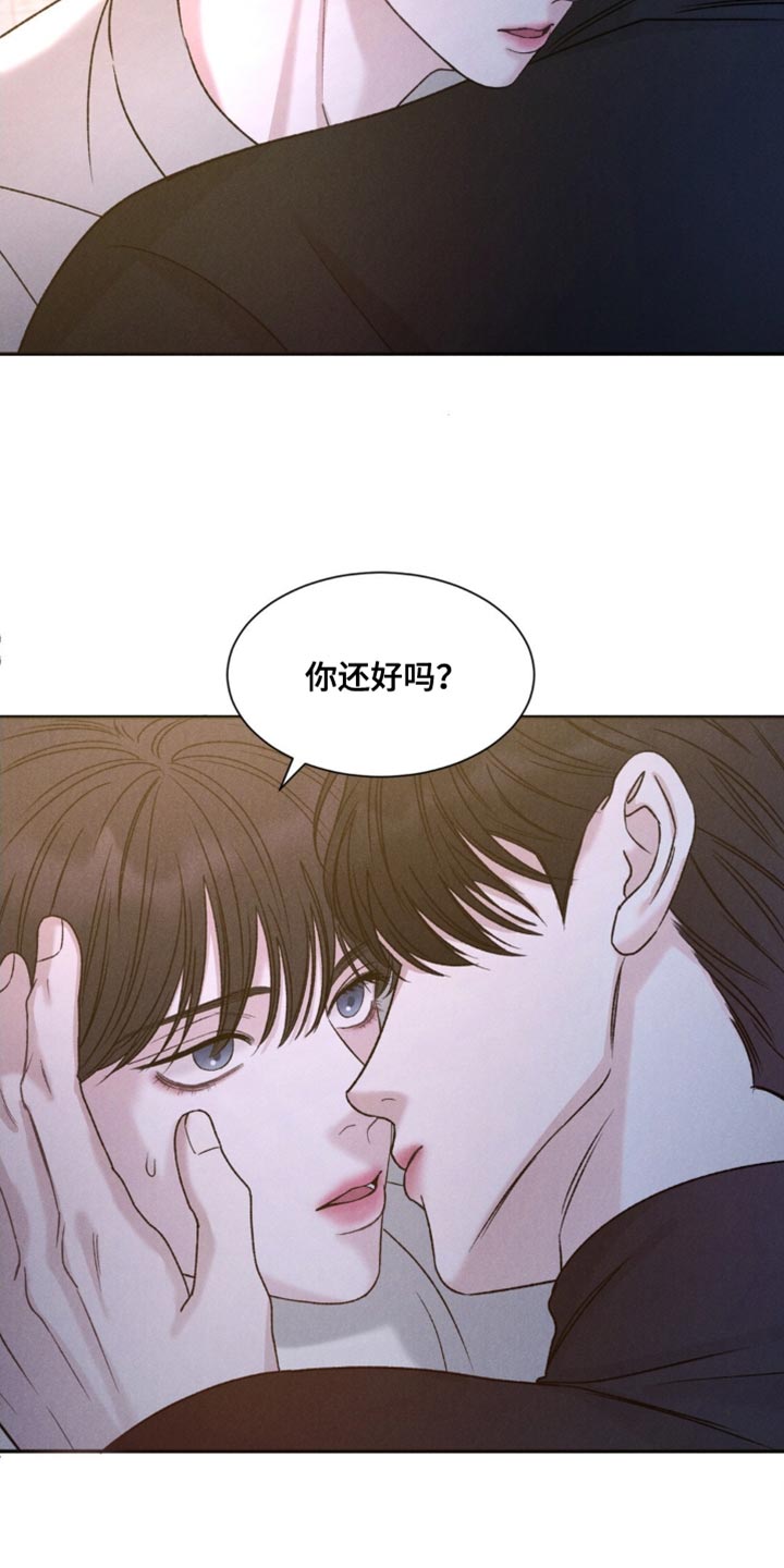 极致渴望完整版免费阅读看画涯漫画,第8话4图