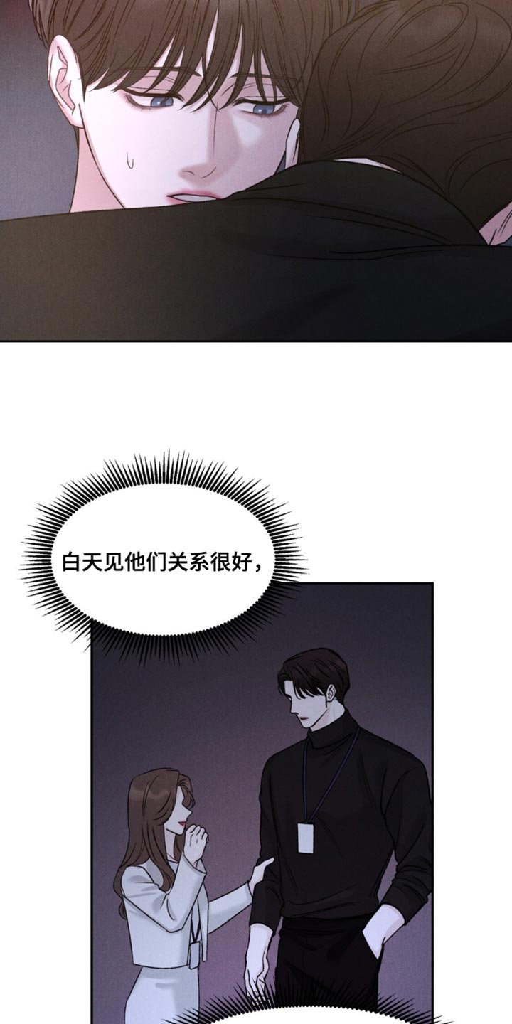 极致渴望完整版免费阅读看画涯漫画,第8话4图