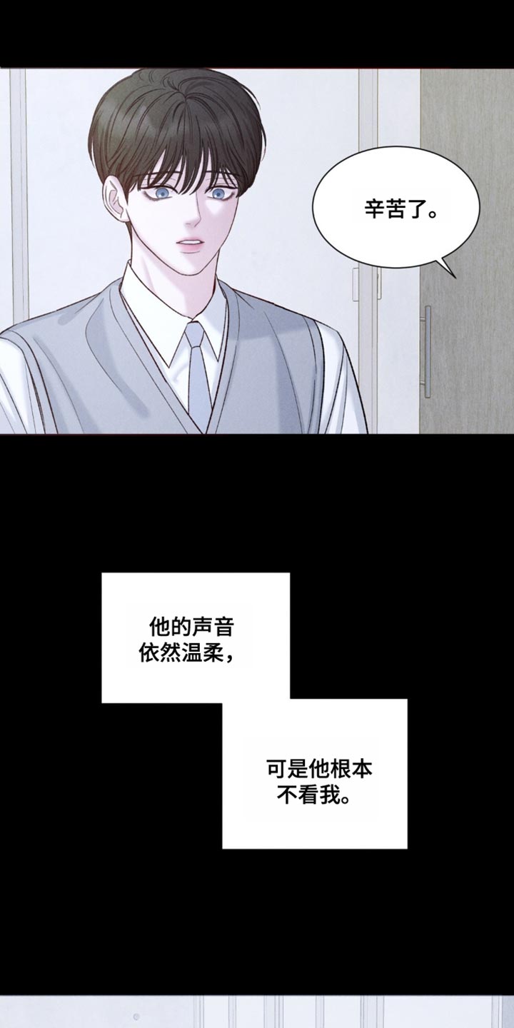 极致渴望漫画,第6话3图