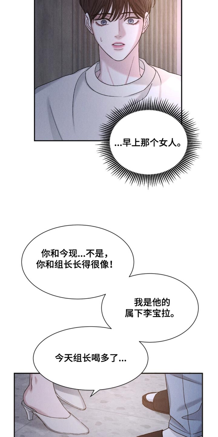 极致渴望完整版免费阅读看画涯漫画,第8话5图