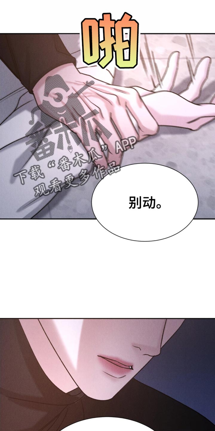 极致渴望完整版免费阅读看画涯漫画,第8话2图