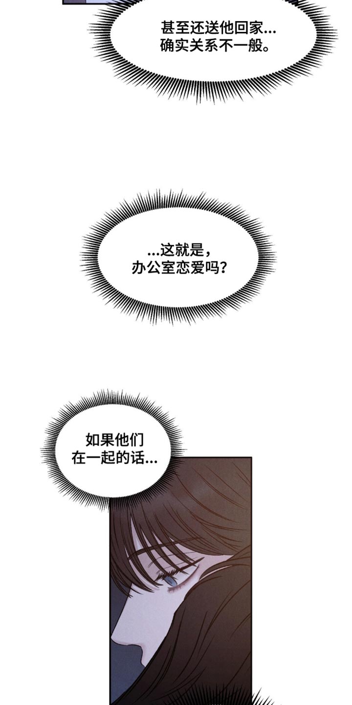 极致渴望完整版免费阅读看画涯漫画,第8话5图